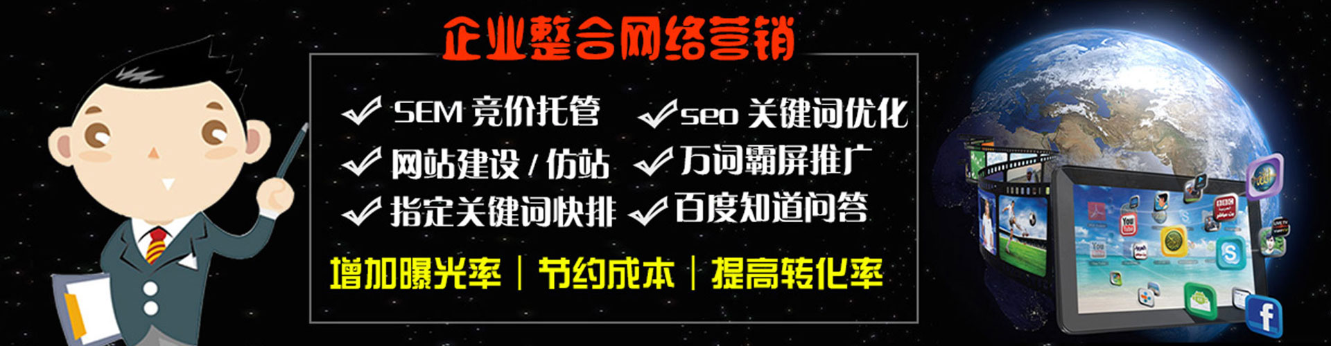 伽师竞价排名